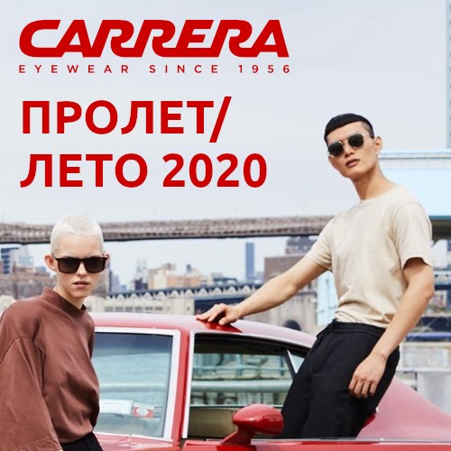 Carrera Очила за сонце колекција Пролет/Лето 2020